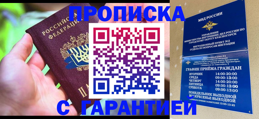 временная регистрация 2025 в Карачеве