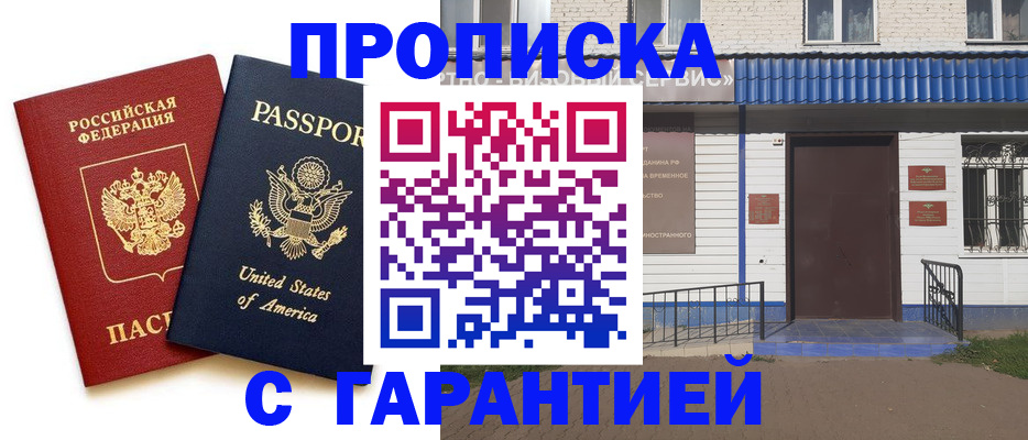 временная регистрация купить в Карачеве