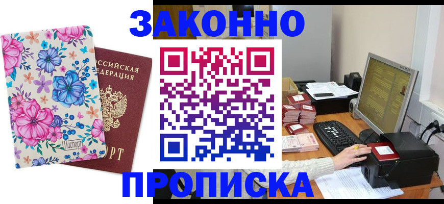 прописка регистрация в Карачеве
