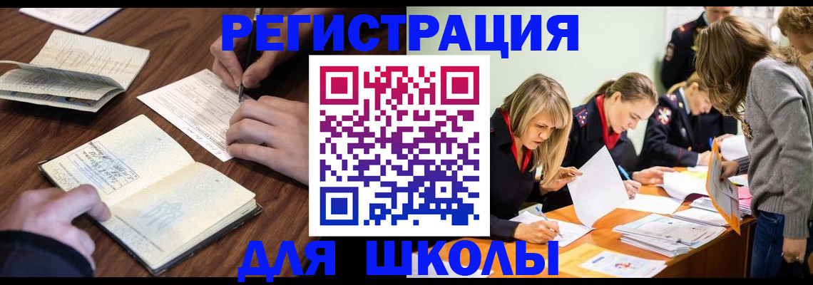временная регистрация собственник в Карачеве
