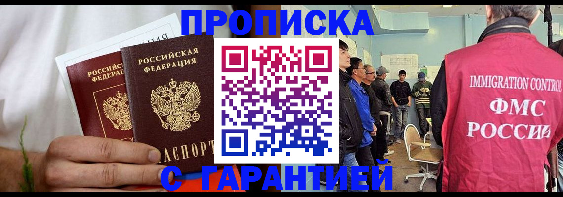 временная регистрация купить в Карачеве