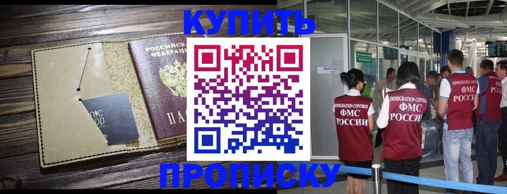 прописка регистрация в Карачеве